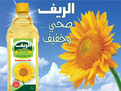 alreef SunFlower Oil